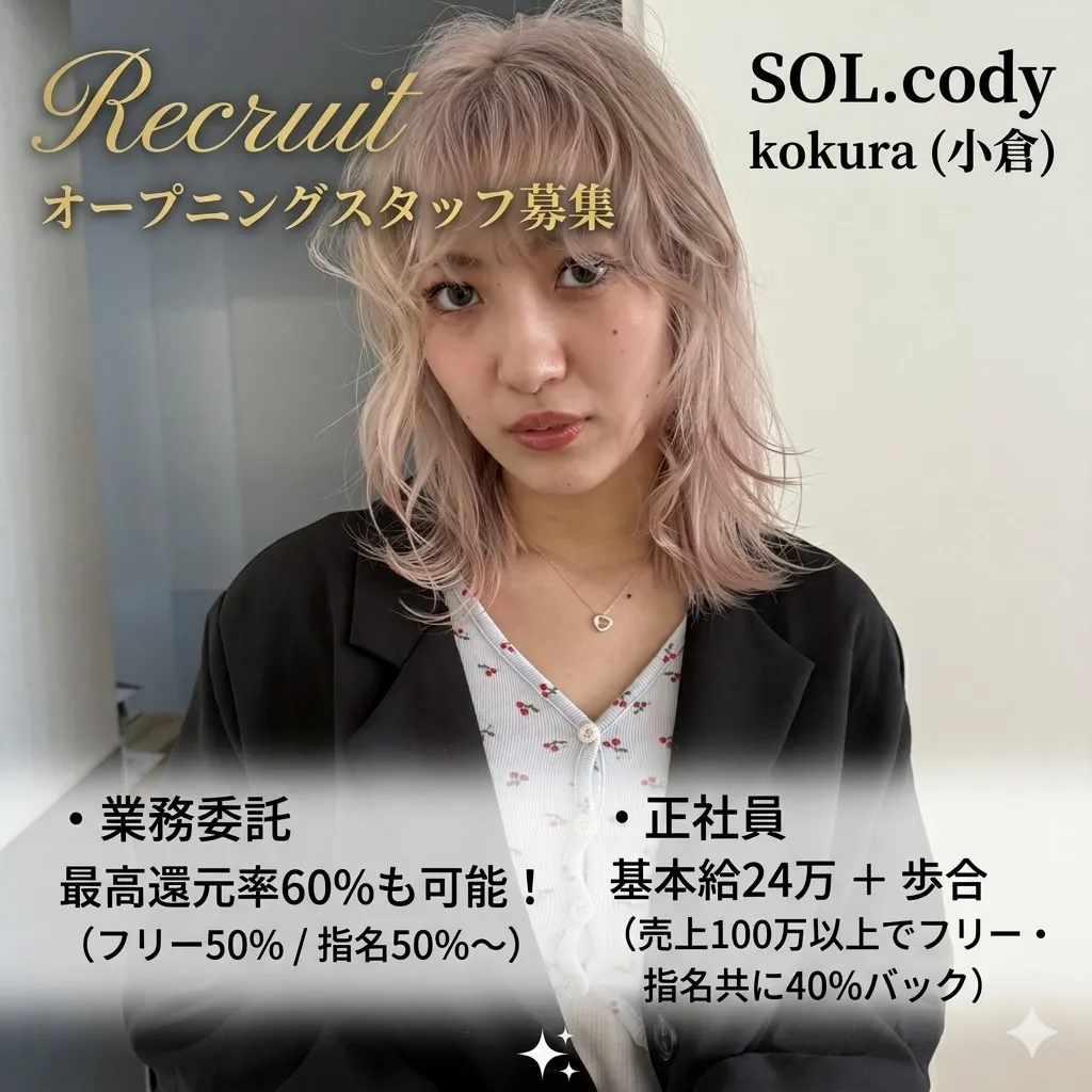 【7月、小倉魚町に上陸】圧倒的な集客を誇る「SOL」で、あ...